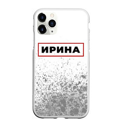 Чехол iPhone 11 Pro матовый Ирина - в красной рамке на светлом