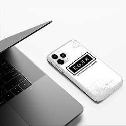 Чехол iPhone 11 Pro матовый Коля: ограниченная серия, цвет: 3D-белый — фото 2