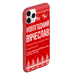 Чехол iPhone 11 Pro матовый Новогодний Вячеслав: свитер с оленями, цвет: 3D-красный — фото 2
