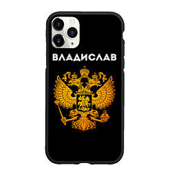 Чехол iPhone 11 Pro матовый Владислав и зологой герб РФ, цвет: 3D-черный