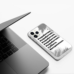 Чехол iPhone 11 Pro матовый Разработчик суббота воскресенье на светлом фоне, цвет: 3D-белый — фото 2