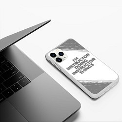 Чехол iPhone 11 Pro матовый Im doing instructor things: на светлом, цвет: 3D-белый — фото 2