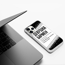 Чехол iPhone 11 Pro матовый Девушка бармен - определение на светлом фоне, цвет: 3D-белый — фото 2
