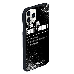Чехол iPhone 11 Pro матовый Девушка воллейболист - определение на темном фоне, цвет: 3D-черный — фото 2
