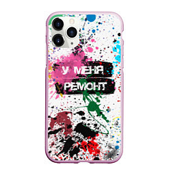 Чехол iPhone 11 Pro матовый У меня ремонт - брызги красок
