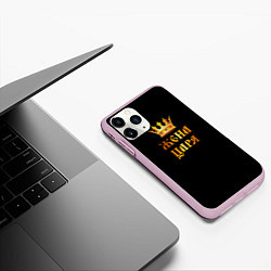 Чехол iPhone 11 Pro матовый Я жена царя, цвет: 3D-розовый — фото 2