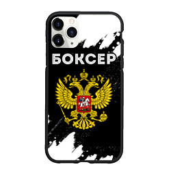Чехол iPhone 11 Pro матовый Боксер из России и герб РФ
