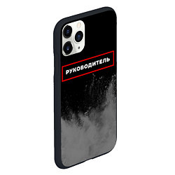 Чехол iPhone 11 Pro матовый Руководитель - в красной рамке на темном, цвет: 3D-черный — фото 2