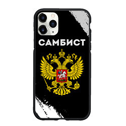 Чехол iPhone 11 Pro матовый Самбист из России и герб РФ