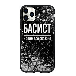 Чехол iPhone 11 Pro матовый Басист и этим все сказано: на темном