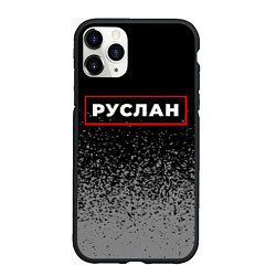 Чехол iPhone 11 Pro матовый Руслан - в красной рамке на темном, цвет: 3D-черный