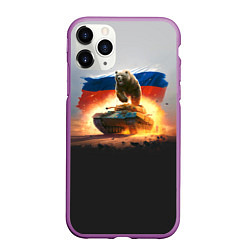 Чехол iPhone 11 Pro матовый Медведь разрывает танк, цвет: 3D-фиолетовый