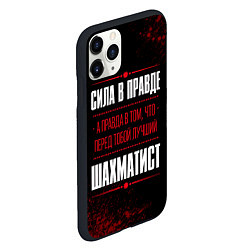 Чехол iPhone 11 Pro матовый Шахматист - сила в правде на темном фоне, цвет: 3D-черный — фото 2