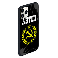 Чехол iPhone 11 Pro матовый Антон и желтый символ СССР со звездой, цвет: 3D-черный — фото 2