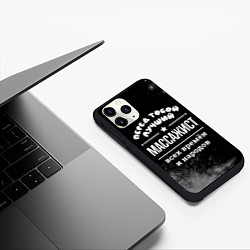 Чехол iPhone 11 Pro матовый Лучший массажист всех времён и народов, цвет: 3D-черный — фото 2