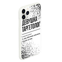 Чехол iPhone 11 Pro матовый Девушка таргетолог - определение, цвет: 3D-белый — фото 2