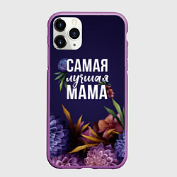 Чехол iPhone 11 Pro матовый Самая лучшая мама цветы