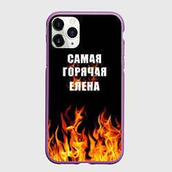 Чехол iPhone 11 Pro матовый Самая горячая Елена, цвет: 3D-фиолетовый