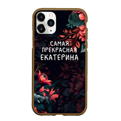 Чехол iPhone 11 Pro матовый Cамая прекрасная Екатерина, цвет: 3D-коричневый