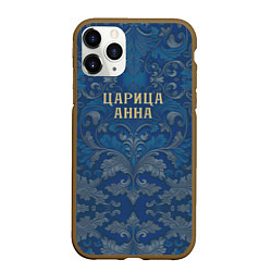 Чехол iPhone 11 Pro матовый Царица Анна, цвет: 3D-коричневый