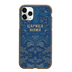 Чехол iPhone 11 Pro матовый Царица Юлия, цвет: 3D-коричневый
