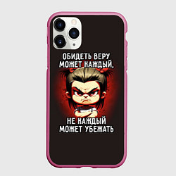Чехол iPhone 11 Pro матовый Обидеть Веру может каждый, цвет: 3D-малиновый
