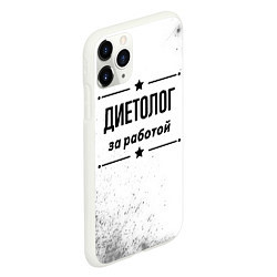 Чехол iPhone 11 Pro матовый Диетолог: за работой, цвет: 3D-белый — фото 2
