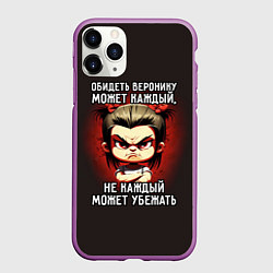 Чехол iPhone 11 Pro матовый Обидеть Веронику может каждый, цвет: 3D-фиолетовый