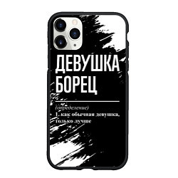 Чехол iPhone 11 Pro матовый Определение: девушка борец, цвет: 3D-черный