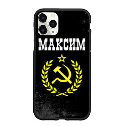 Чехол iPhone 11 Pro матовый Максим и желтый символ СССР со звездой, цвет: 3D-черный