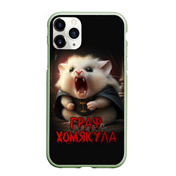 Чехол iPhone 11 Pro матовый Граф Хомякула, цвет: 3D-салатовый