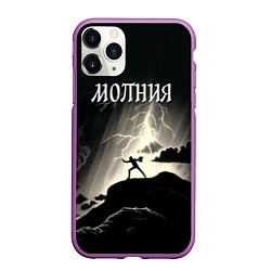 Чехол iPhone 11 Pro матовый Человек и молния, цвет: 3D-фиолетовый