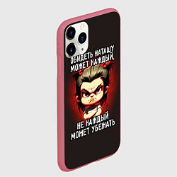 Чехол iPhone 11 Pro матовый Обидеть Наташу может каждый, цвет: 3D-малиновый — фото 2