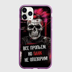 Чехол iPhone 11 Pro матовый Все пропьем но панк не опозорим, цвет: 3D-фиолетовый