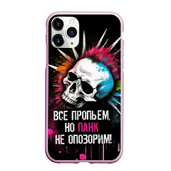 Чехол iPhone 11 Pro матовый Все пропьем но панк не опозорим