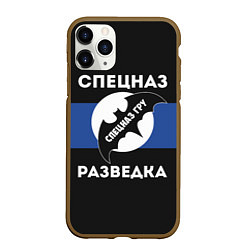 Чехол iPhone 11 Pro матовый Спецназ ГРУ - разведка