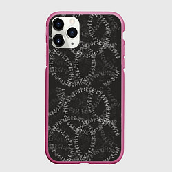 Чехол iPhone 11 Pro матовый Круговые руны