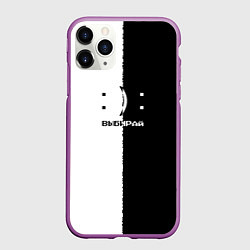 Чехол iPhone 11 Pro матовый Выбирай, цвет: 3D-фиолетовый
