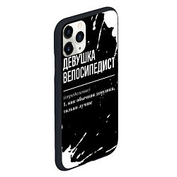 Чехол iPhone 11 Pro матовый Определение: девушка велосипедист, цвет: 3D-черный — фото 2
