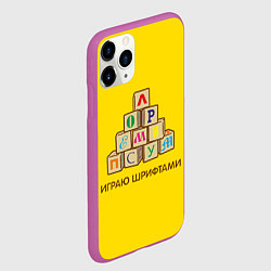 Чехол iPhone 11 Pro матовый Кубики с буквами - играю шрифтами, цвет: 3D-фиолетовый — фото 2