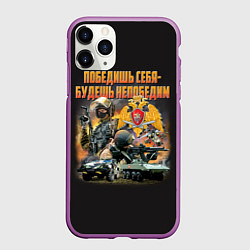 Чехол iPhone 11 Pro матовый Победишь себя - будешь непобедим