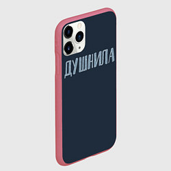 Чехол iPhone 11 Pro матовый Зануда, цвет: 3D-малиновый — фото 2