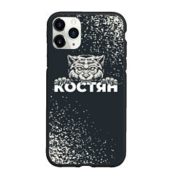 Чехол iPhone 11 Pro матовый Костян зубастый волк