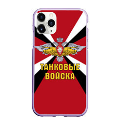 Чехол iPhone 11 Pro матовый Танковые Войска - герб, цвет: 3D-светло-сиреневый