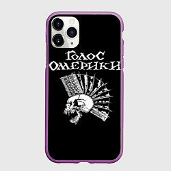 Чехол iPhone 11 Pro матовый Голос Омерики
