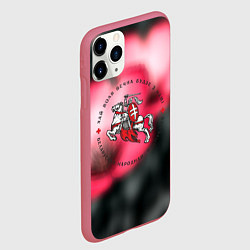 Чехол iPhone 11 Pro матовый Беларусь земля свободы, цвет: 3D-малиновый — фото 2