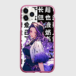 Чехол iPhone 11 Pro матовый Прекрасная Шинобу Кочо, цвет: 3D-малиновый
