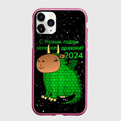 Чехол iPhone 11 Pro матовый Капибара дракон