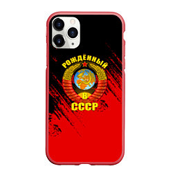 Чехол iPhone 11 Pro матовый Рождённый в СССР брызги красок, цвет: 3D-красный