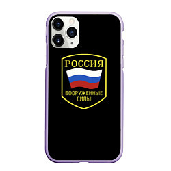 Чехол iPhone 11 Pro матовый Вооруженные силы РФ, цвет: 3D-светло-сиреневый